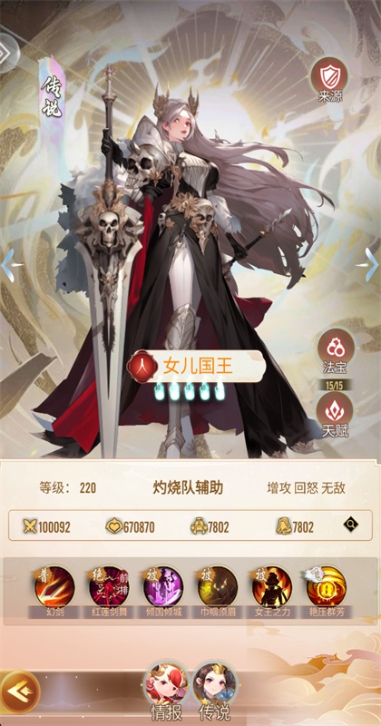战魂西游手游官方版截图3