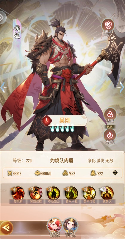 战魂西游手游官方版截图5