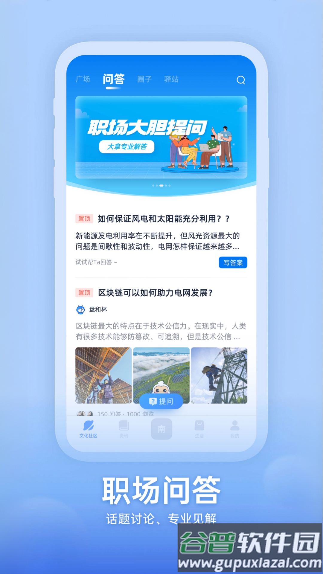 知行南网app下载截图1