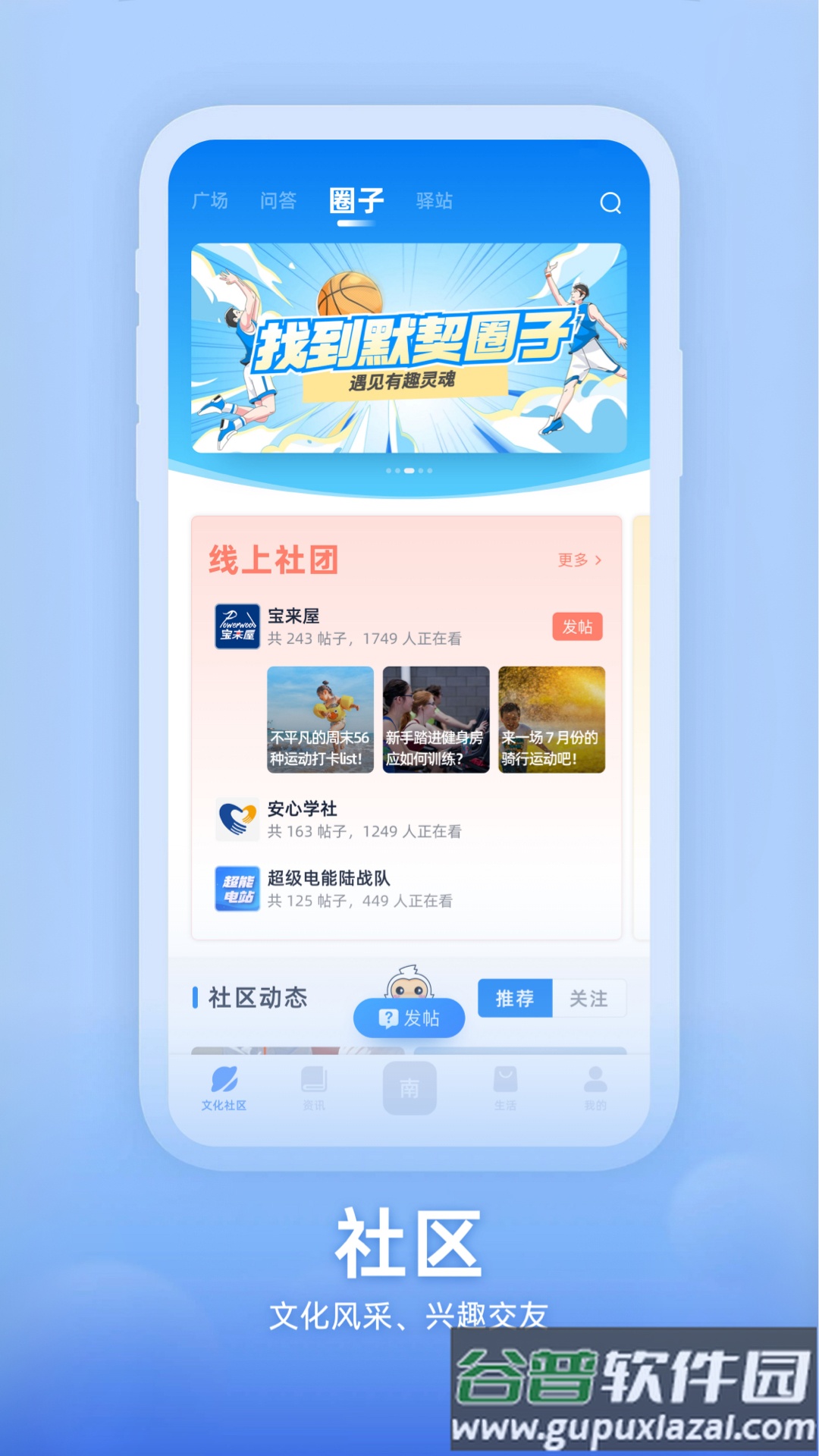 知行南网app下载截图2