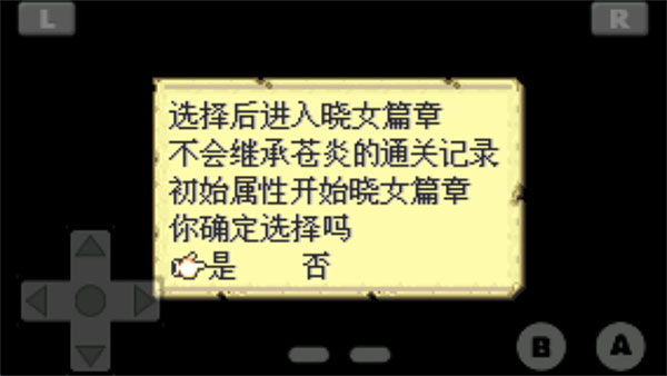火焰纹章晓之女神汉化版截图4