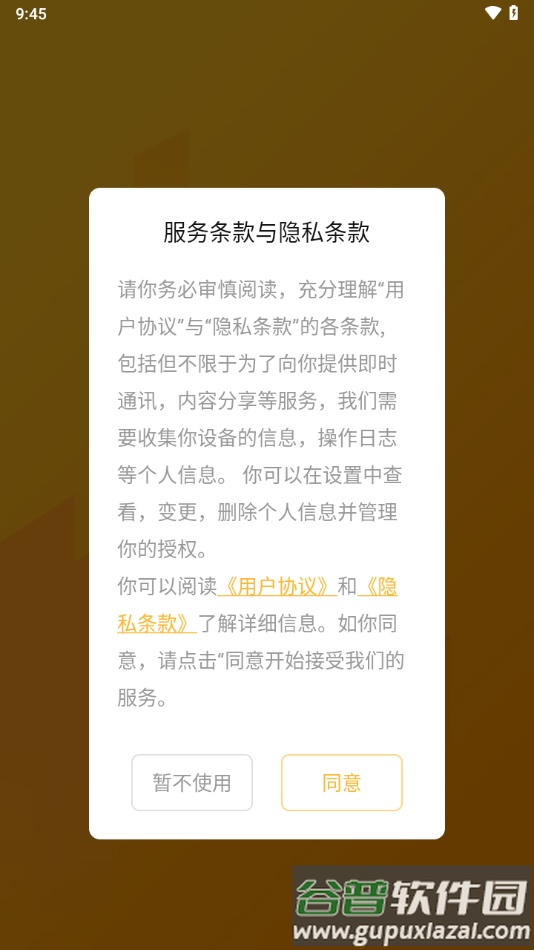 哈付商户下载app截图1