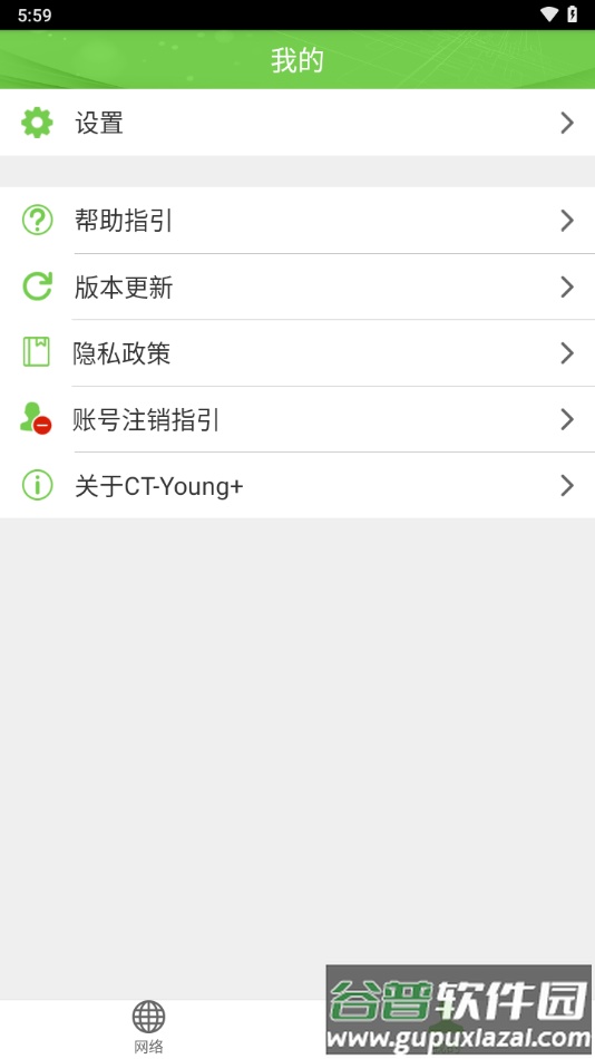 ct-young+客户端下载截图1