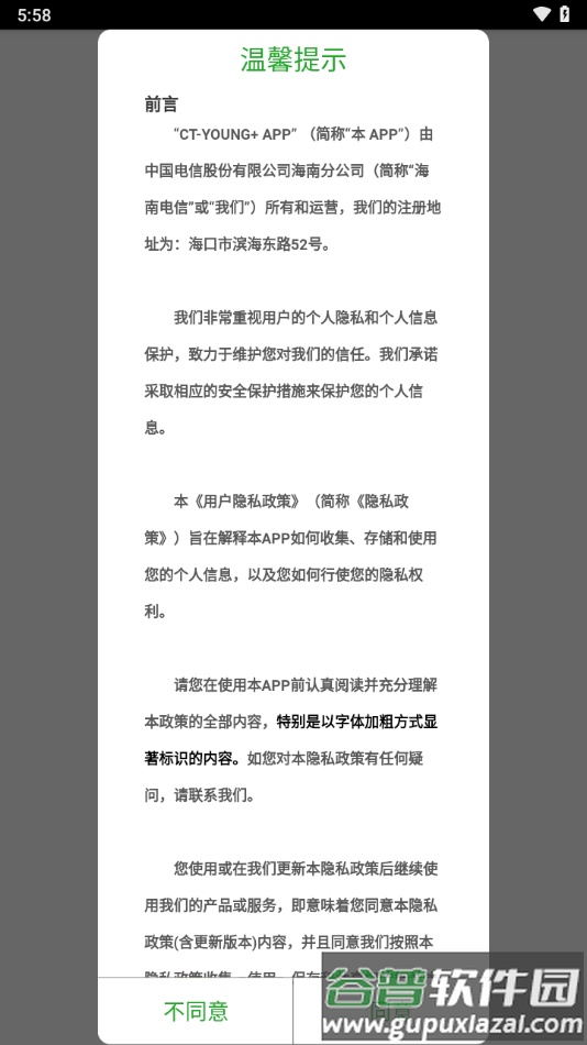 ct-young+客户端下载截图3