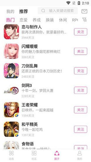 AO3阅读器APP 安卓版截图2