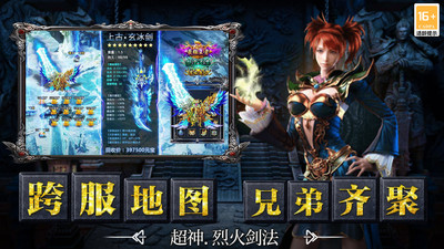 决战千年 安卓版截图1