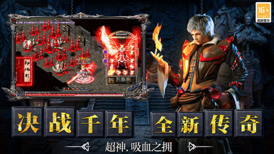 决战千年 安卓版截图2