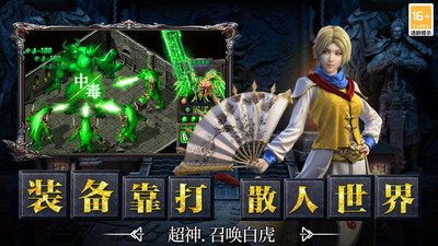 决战千年 安卓版截图4