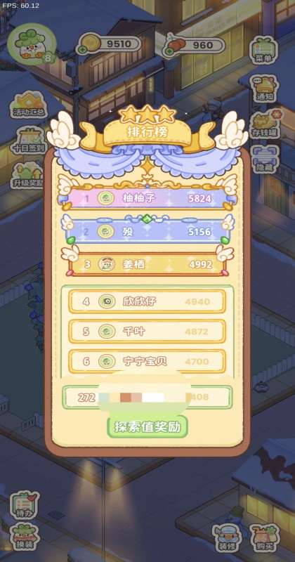 菜鸡梦想家手游截图5