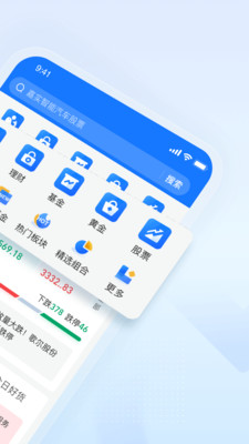 蚂蚁财富最新版本 安卓版截图1