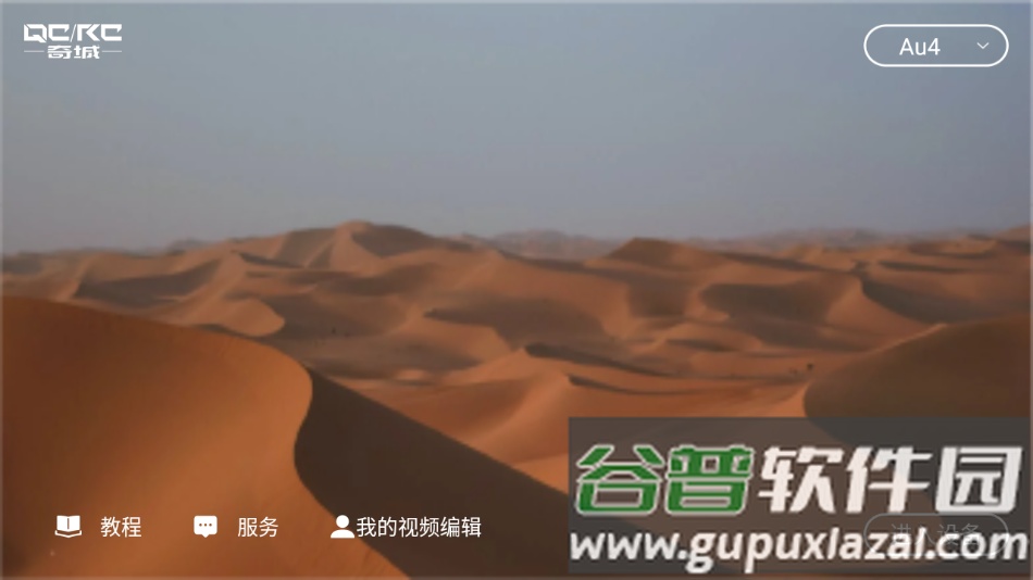 奇城无人机app截图3