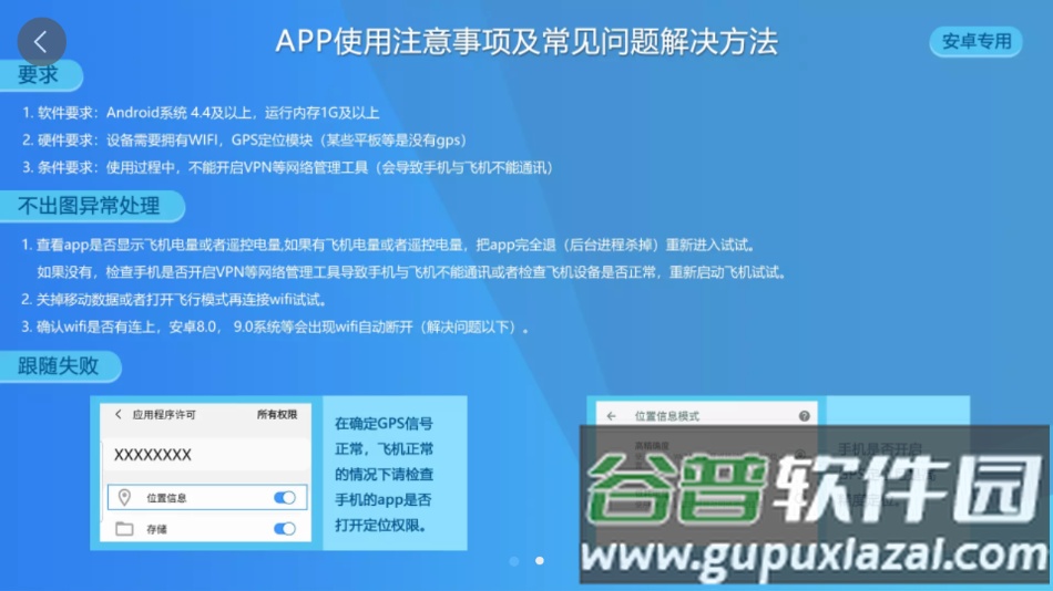 奇城无人机app截图4