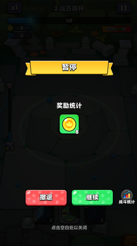 胡闹地牢最新版本截图3
