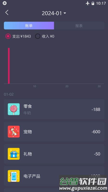 扑溜记账APP截图2