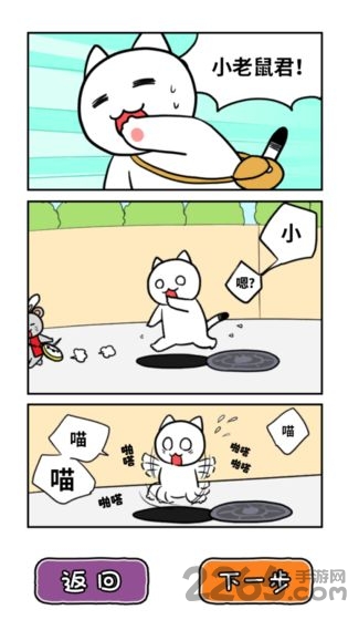 白猫的大冒险3无限提示版截图1