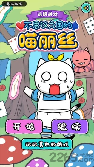 白猫的大冒险3无限提示版截图3