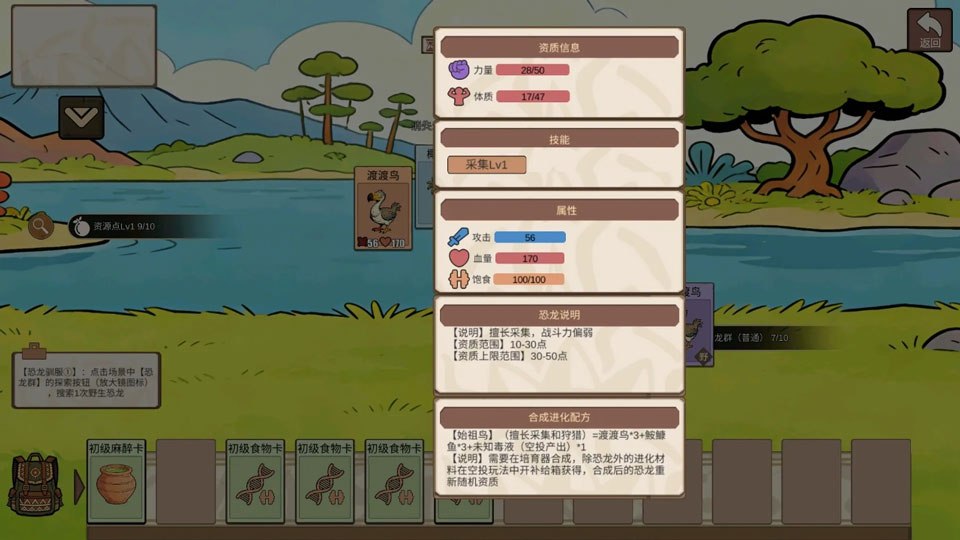 从方舟开始进化游戏截图2