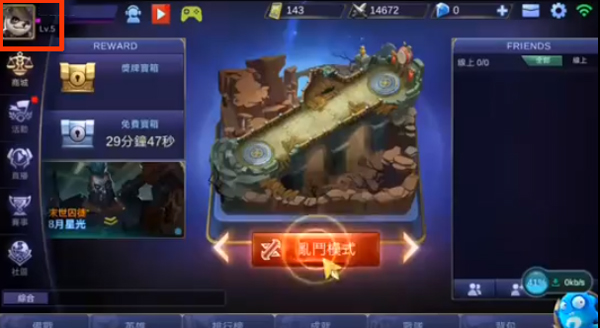 无尽对决官方正版(Mobile Legends: Bang Bang)截图2