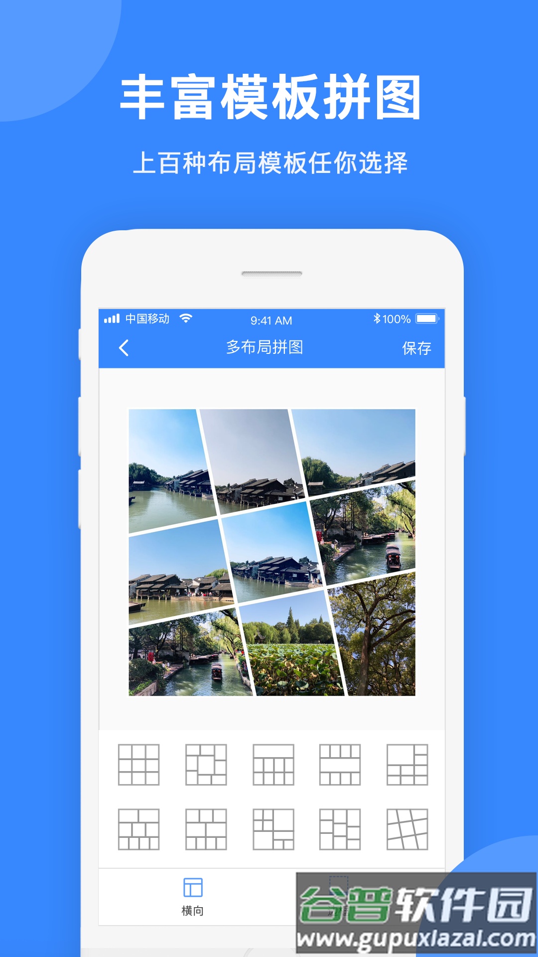 拼图大师下载安装截图2