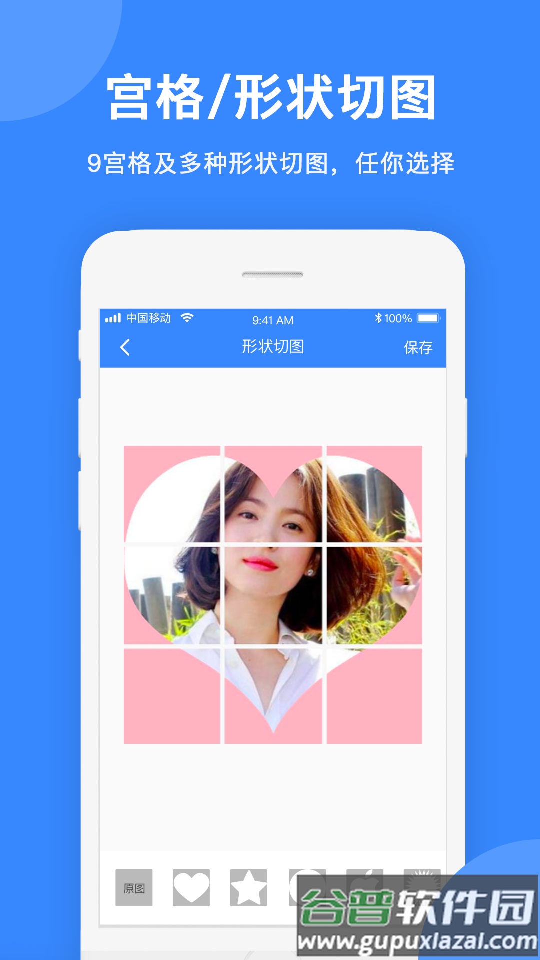 拼图大师下载安装截图4