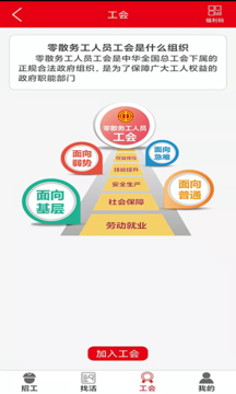 水猫工匠APP 截图4