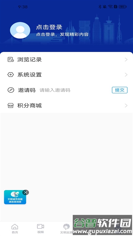 沂河首发APP截图4