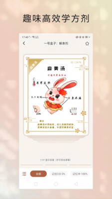 金医途考试版 官方版截图1
