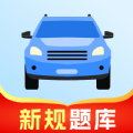 简单驾考APPv1.0.0
