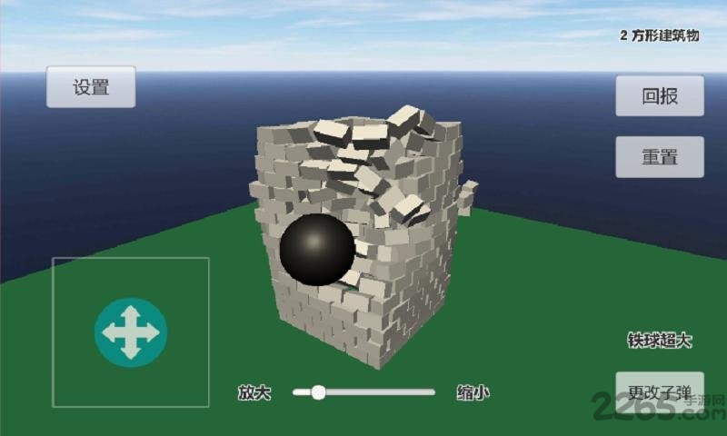 物理模拟建筑破坏中文版截图1