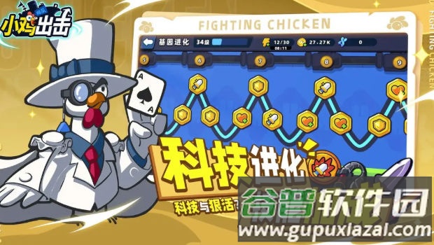 小鸡舰队出击截图1