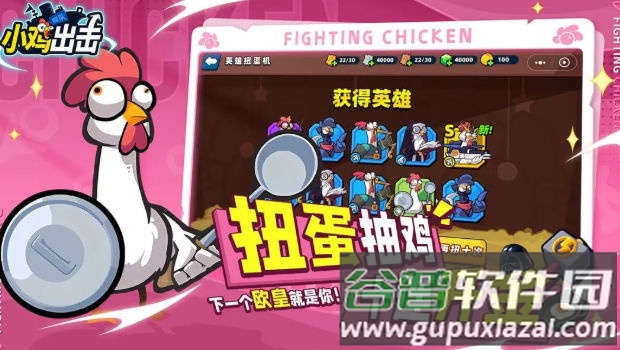 小鸡舰队出击截图2