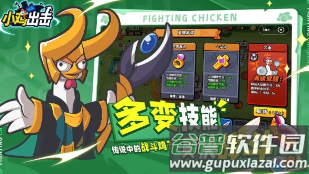 小鸡舰队出击截图4
