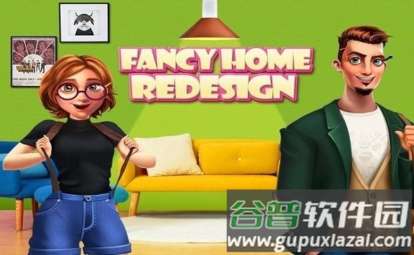潮流设计梦想大宅正式版截图1