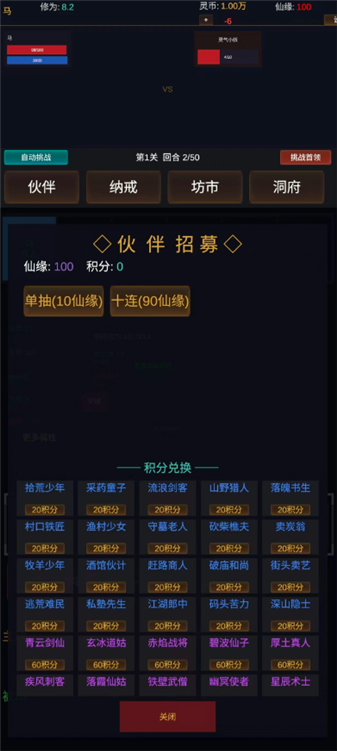 暗黑仙途手游截图3