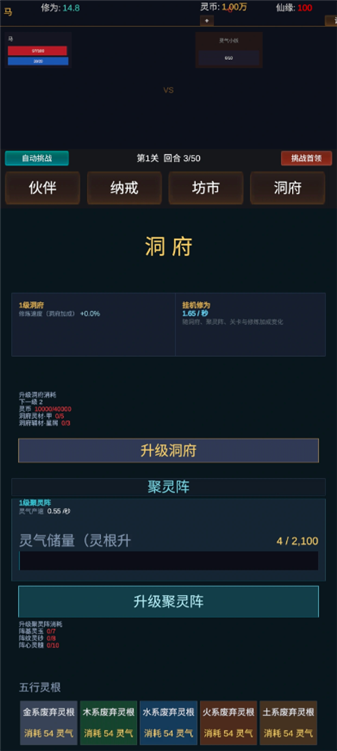 暗黑仙途手游截图4