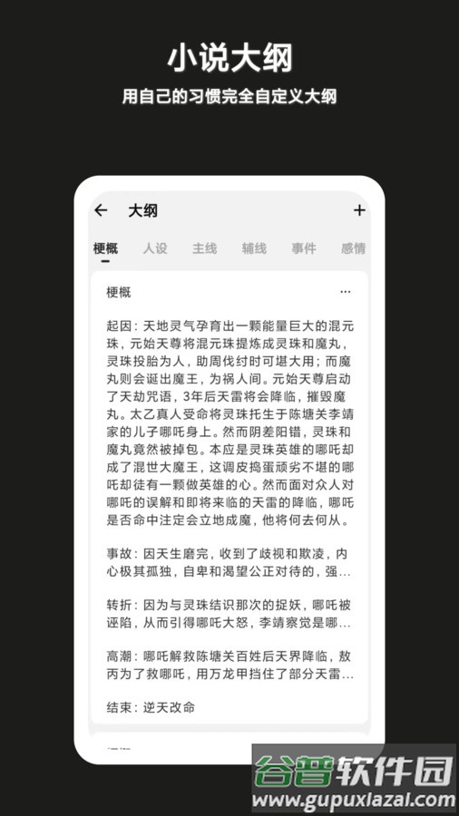 闭关写作APP截图2