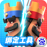 皇室战争账号绑定工具百度版下载安装v3.3074.1