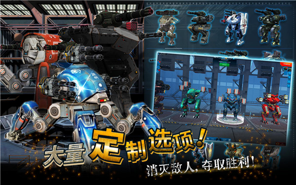战争机器人国际版 安卓版截图3