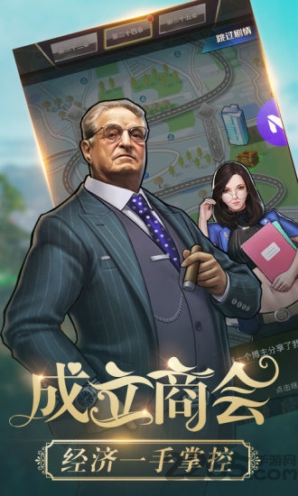 金牌富豪官方版截图2