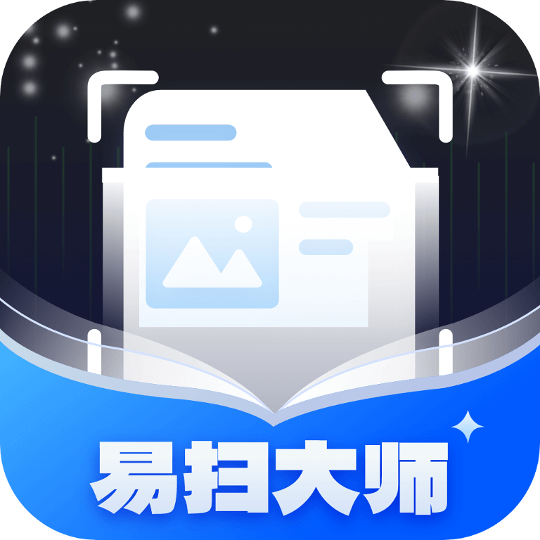 易扫大师app免费下载手机版v1.0.1