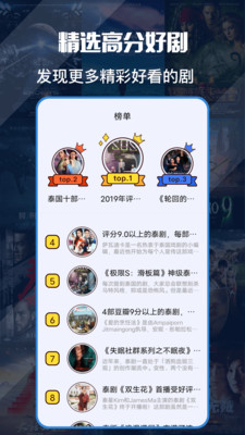 泰剧迷app 安卓版截图2