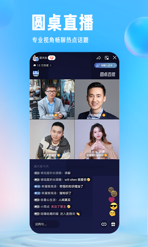知乎app 安卓版截图2