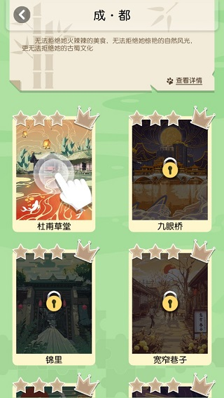 旅行回忆手游截图2
