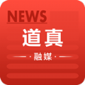 道真融媒APPv1.0.0