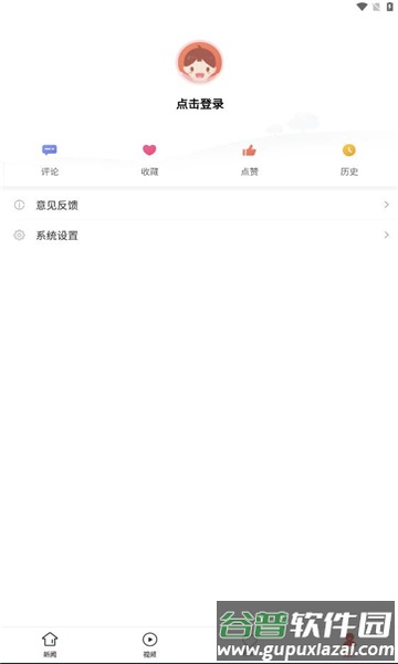 道真融媒APP截图4