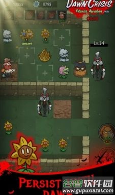 黎明危机植物觉醒游戏截图1