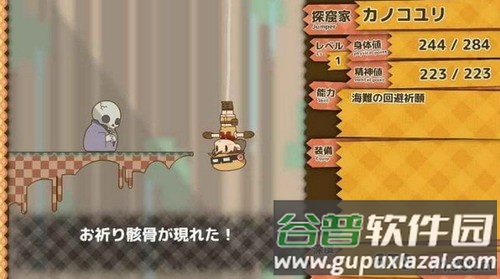 跳进深渊(バンジ`ジャンプ イントゥ アビス)截图1