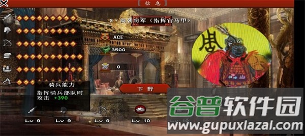 古将之荣截图2