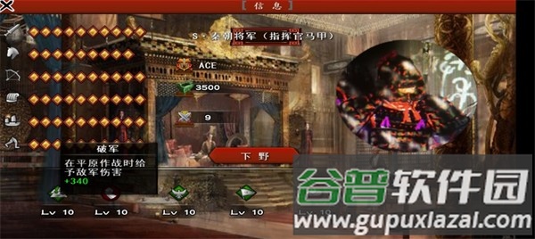 古将之荣截图3
