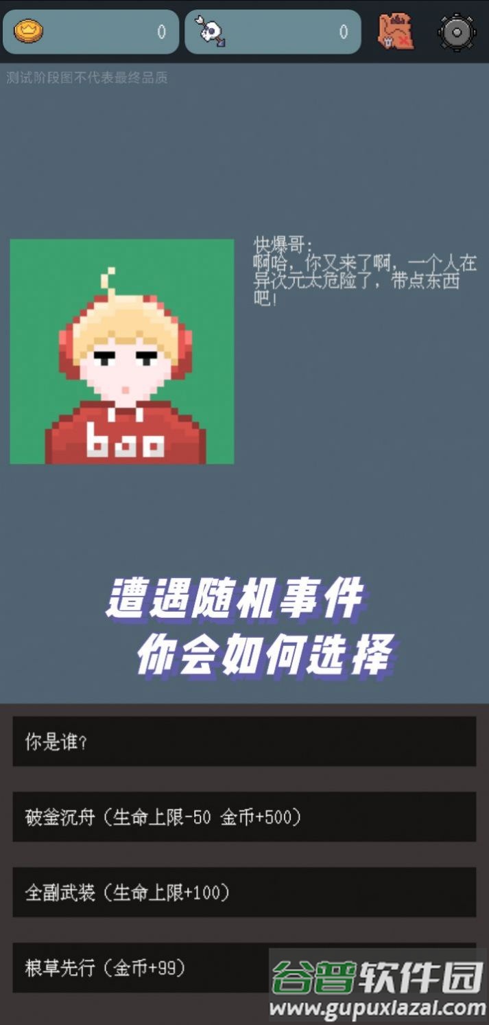 梦回异次元游戏截图1